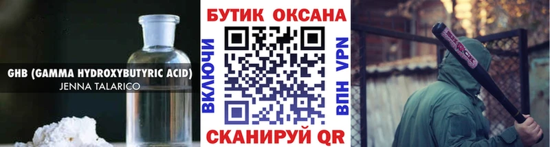 БУТИРАТ бутандиол  Старица 