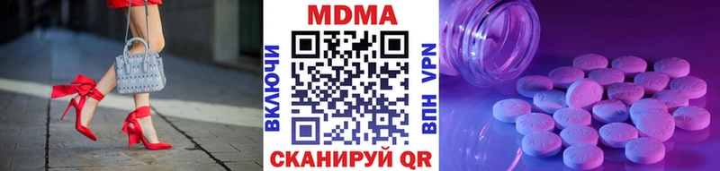 МДМА кристаллы  где купить наркотик  Старица 