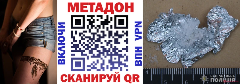 Метадон кристалл Старица